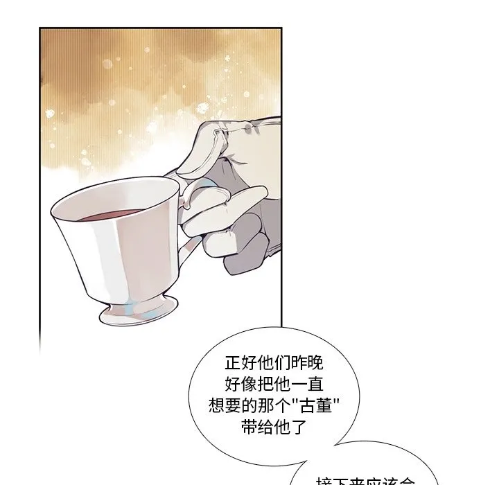 第 127 话 第20页