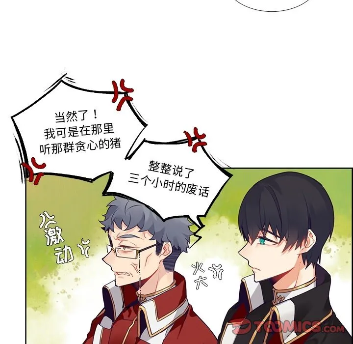 第 127 话 第29页