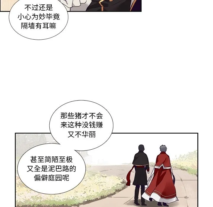 第 127 话 第32页