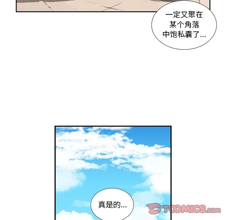 第 127 话 第33页