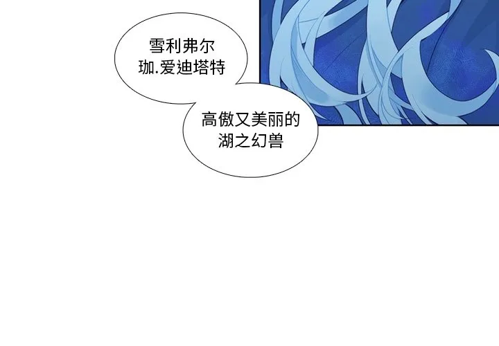 第 126 话 第3页