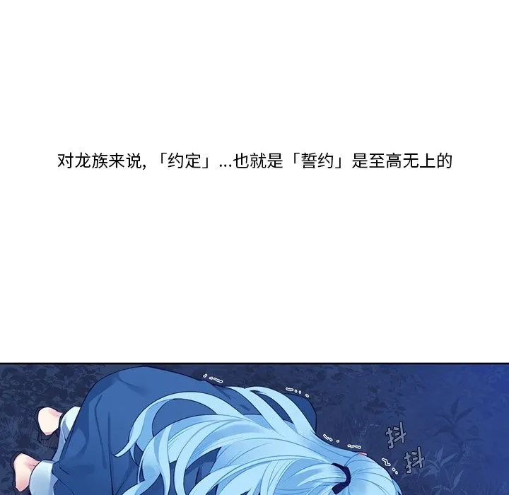 第 126 话 第8页