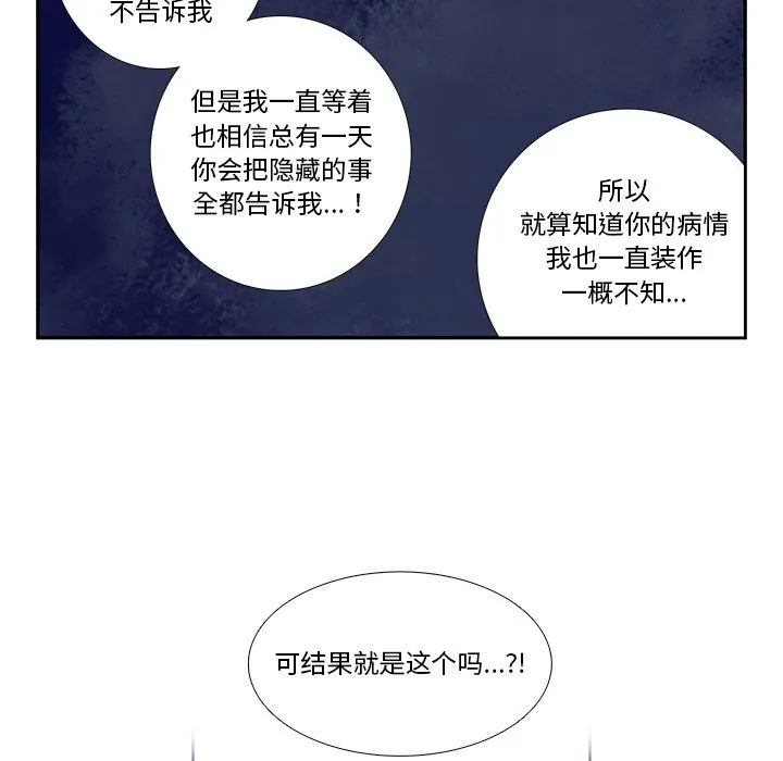 第 126 话 第31页