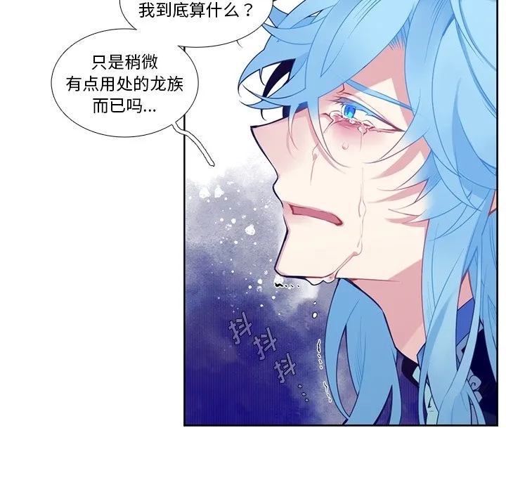 第 126 话 第33页