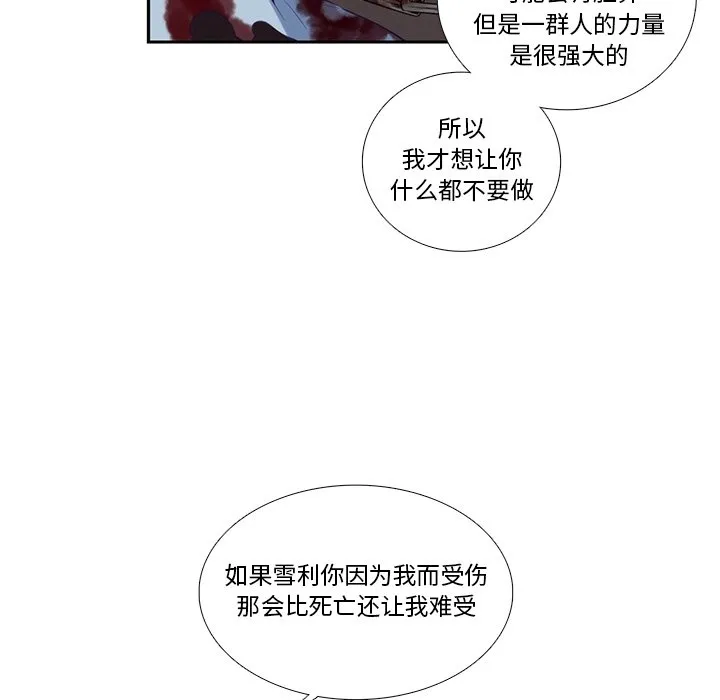 第 126 话 第43页