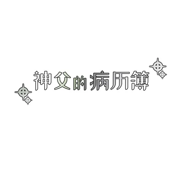 第 125 话 第15页