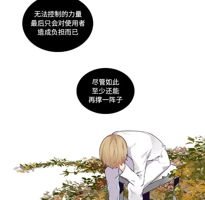 第 125 话 第30页