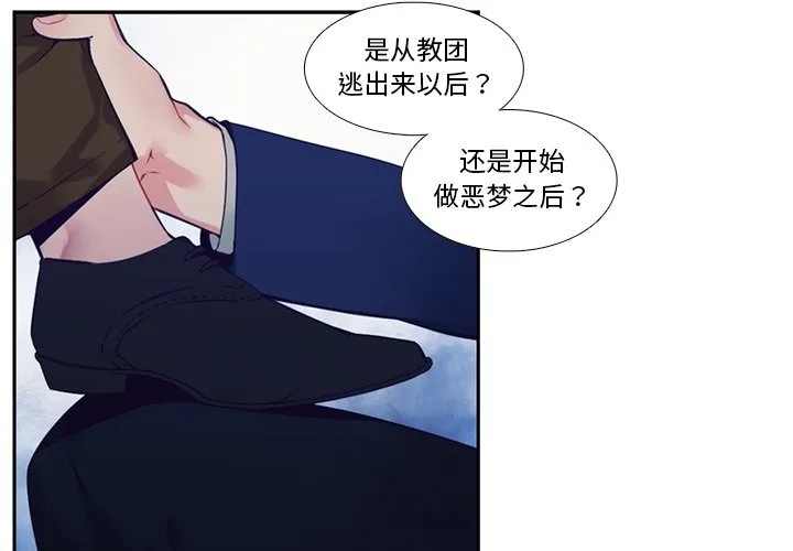 第 124 话 第3页