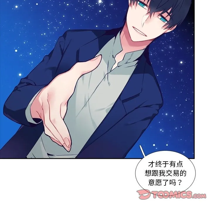第 124 话 第18页