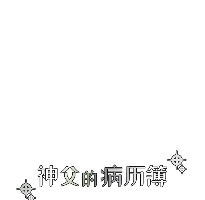 第 124 话 第19页