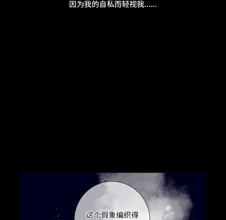 第 124 话 第44页