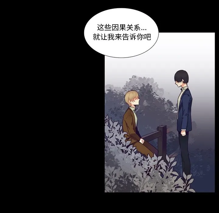 第 124 话 第53页