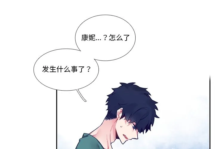 第 123 话 第4页