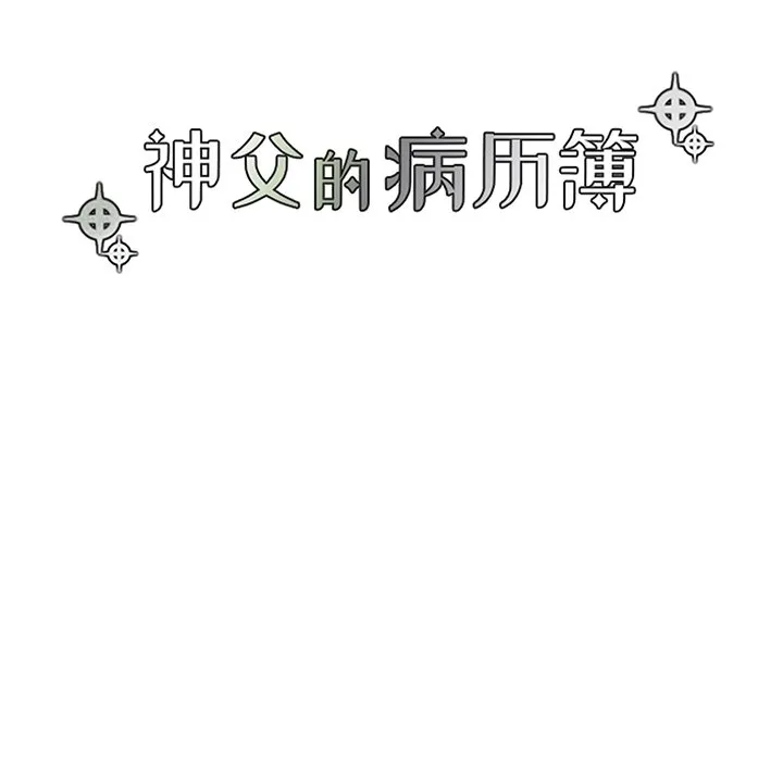 第 123 话 第12页