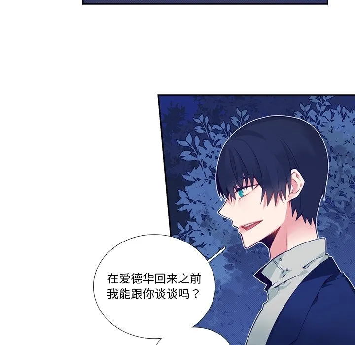 第 123 话 第20页