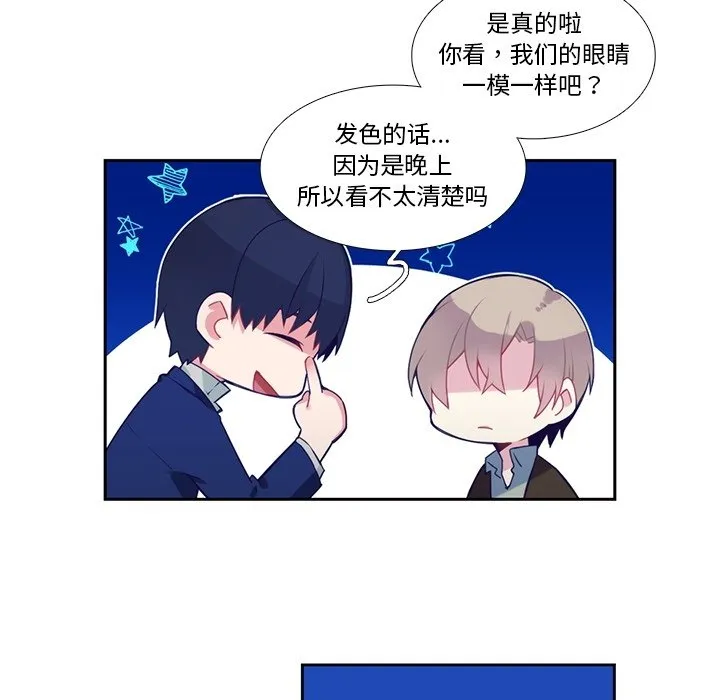 第 123 话 第26页