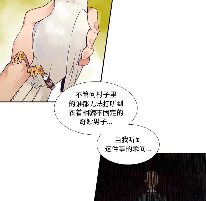 第 123 话 第34页