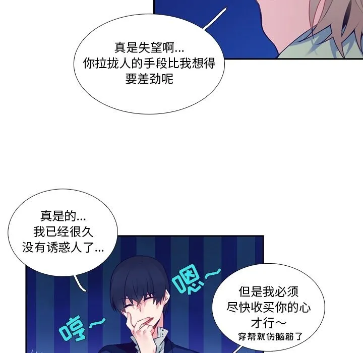 第 123 话 第43页