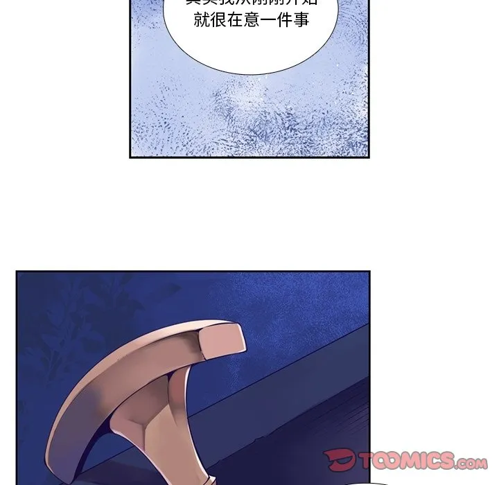 第 123 话 第45页