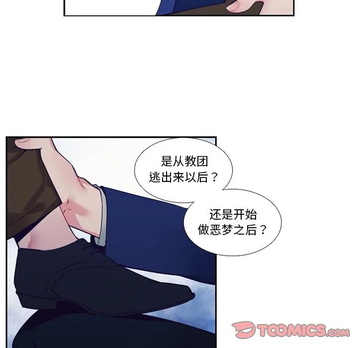 第 123 话 第53页