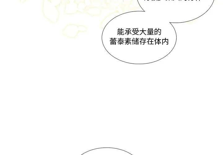 第 122 话 第3页