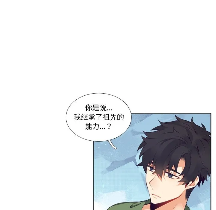 第 122 话 第6页