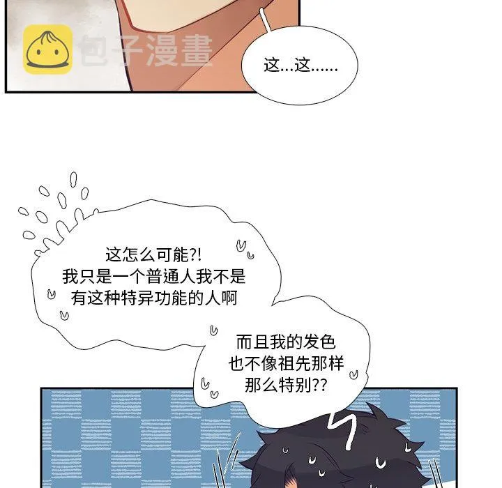 第 122 话 第8页