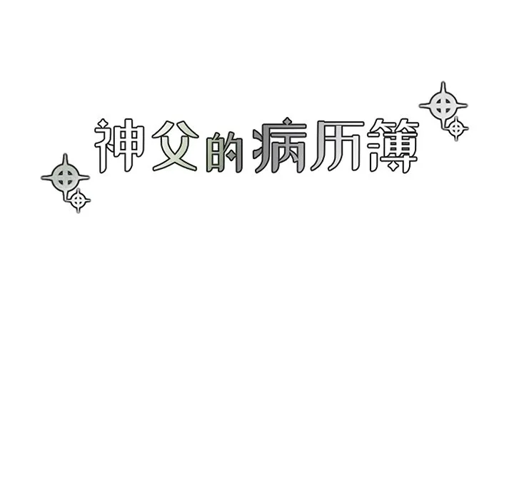 第 122 话 第12页