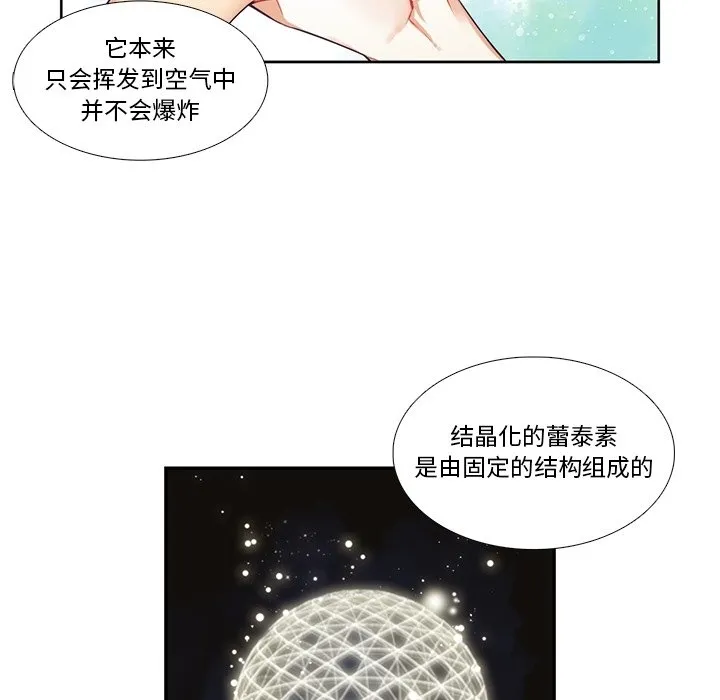 第 122 话 第29页