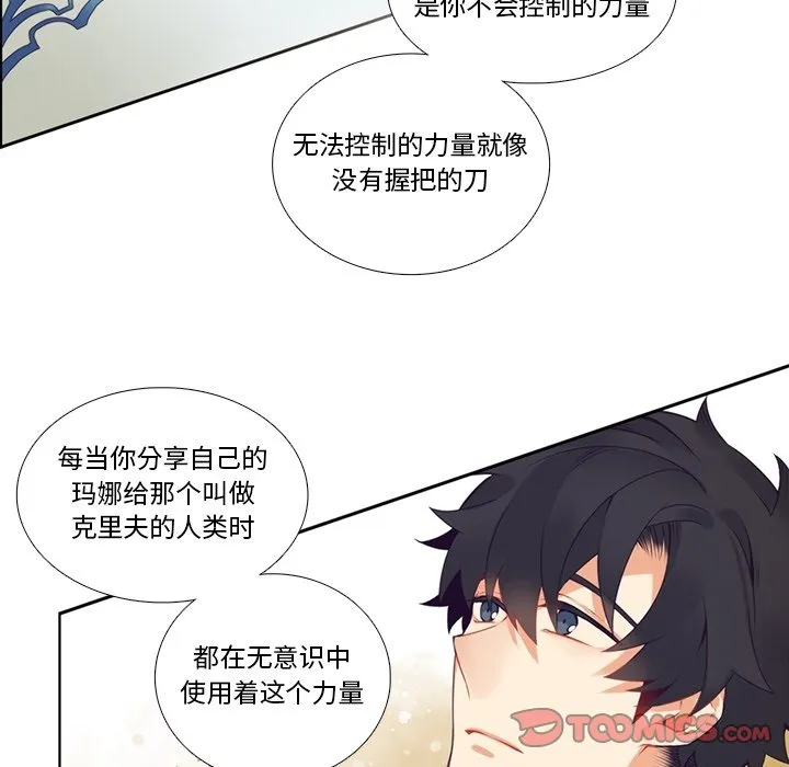 第 122 话 第34页