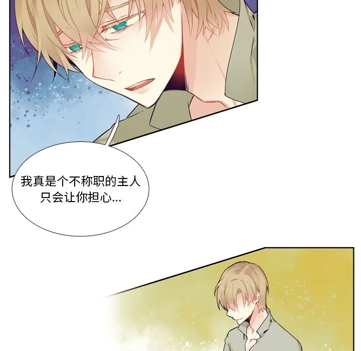 第 120 话 第7页