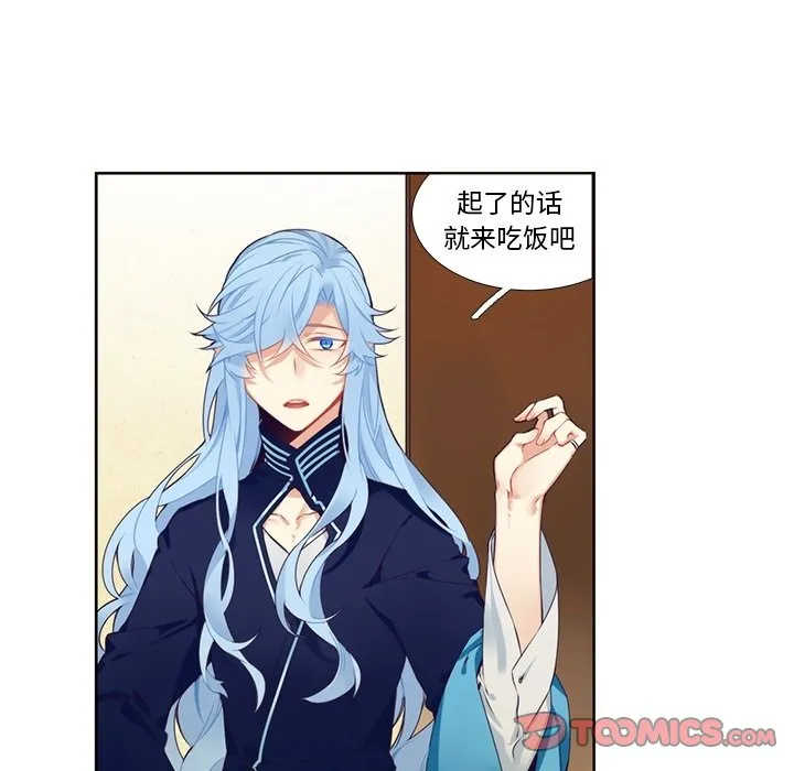 第 120 话 第9页
