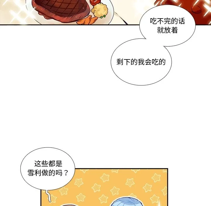第 120 话 第11页