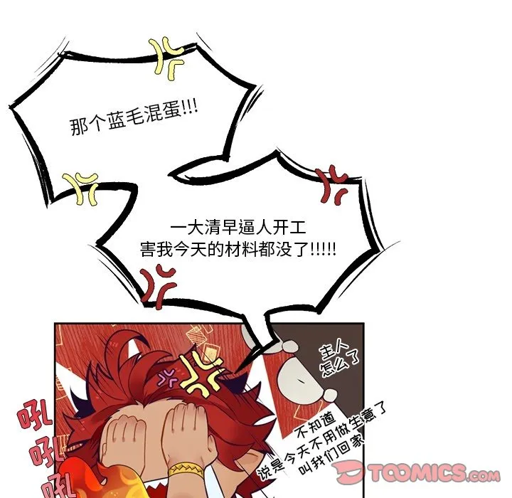 第 120 话 第13页