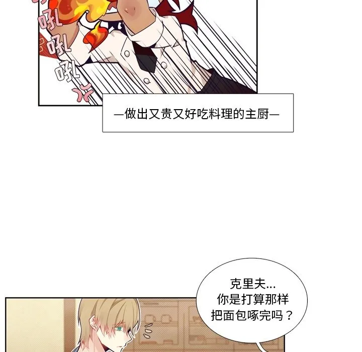 第 120 话 第14页