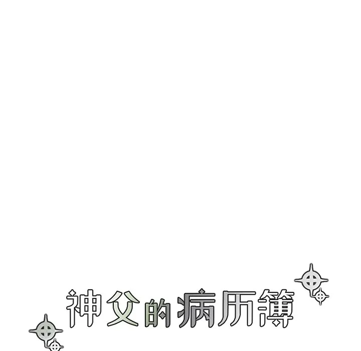 第 120 话 第19页