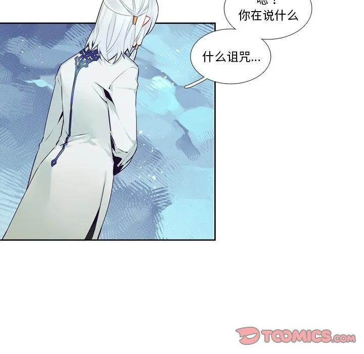 第 120 话 第21页