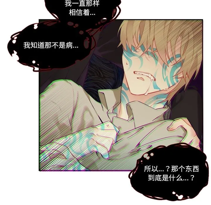 第 120 话 第26页