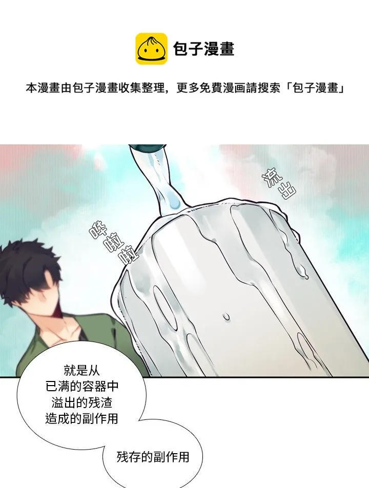 第 120 话 第32页