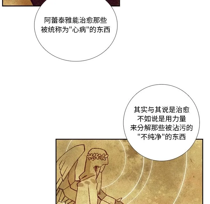 第 120 话 第42页