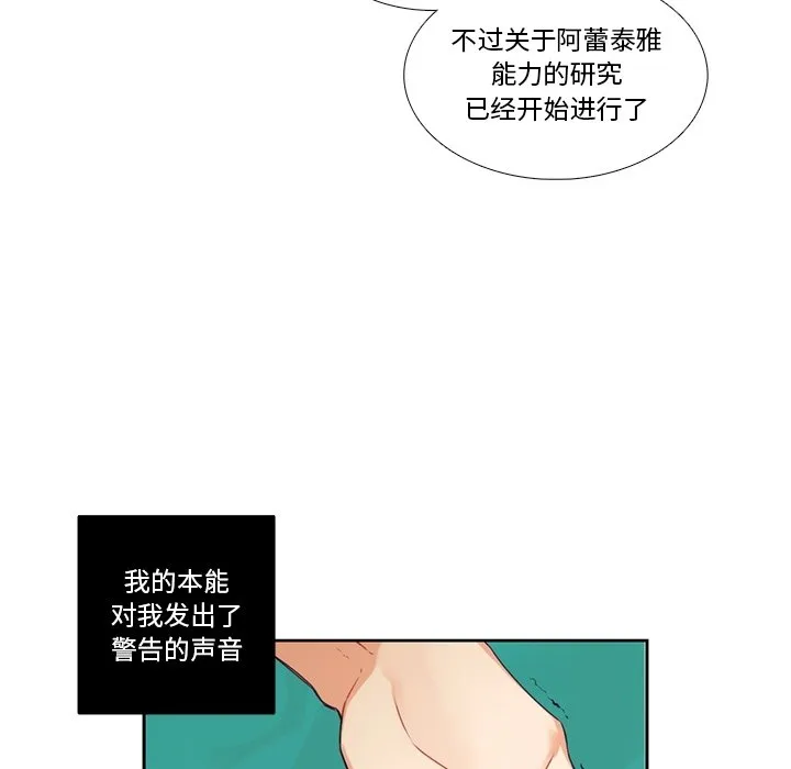 第 120 话 第48页