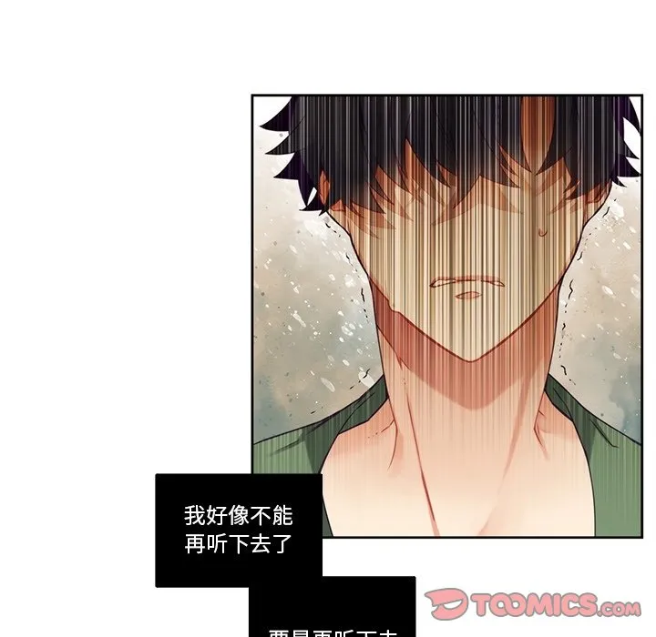 第 120 话 第53页
