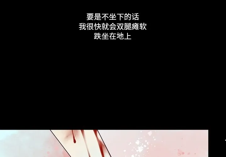 第 121 话 第2页