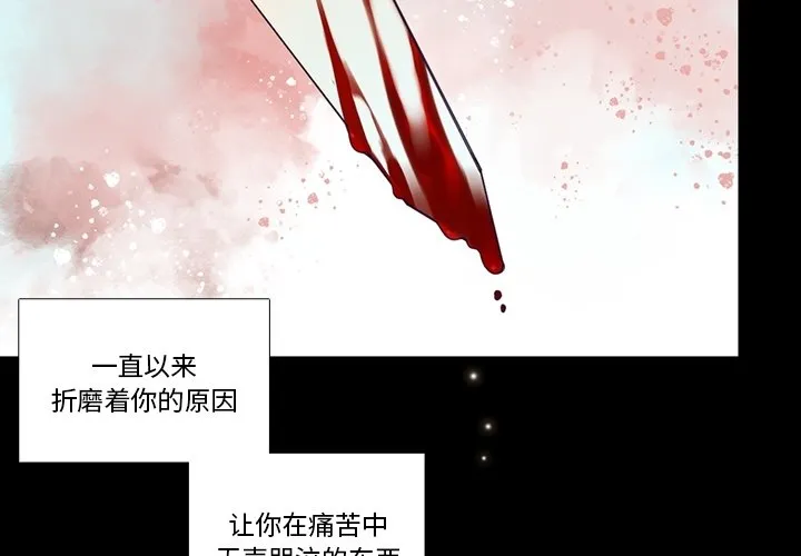 第 121 话 第3页