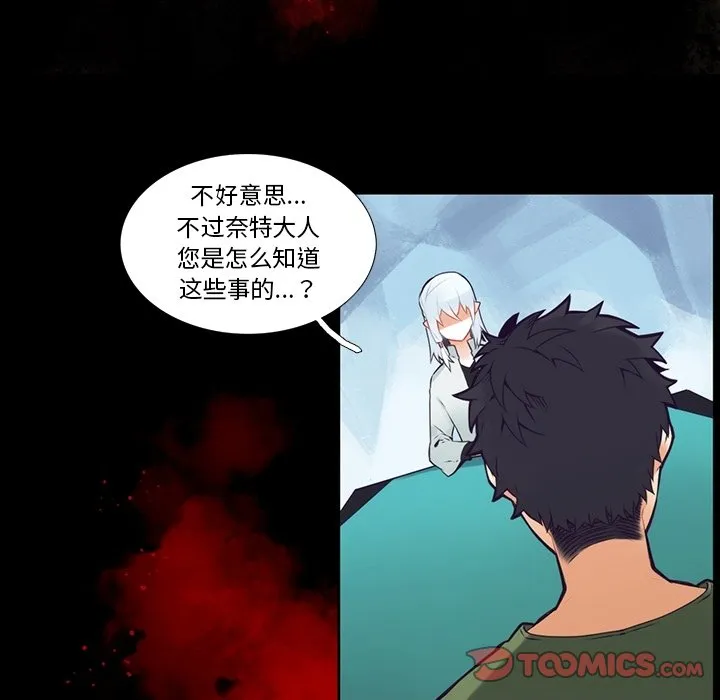 第 121 话 第9页
