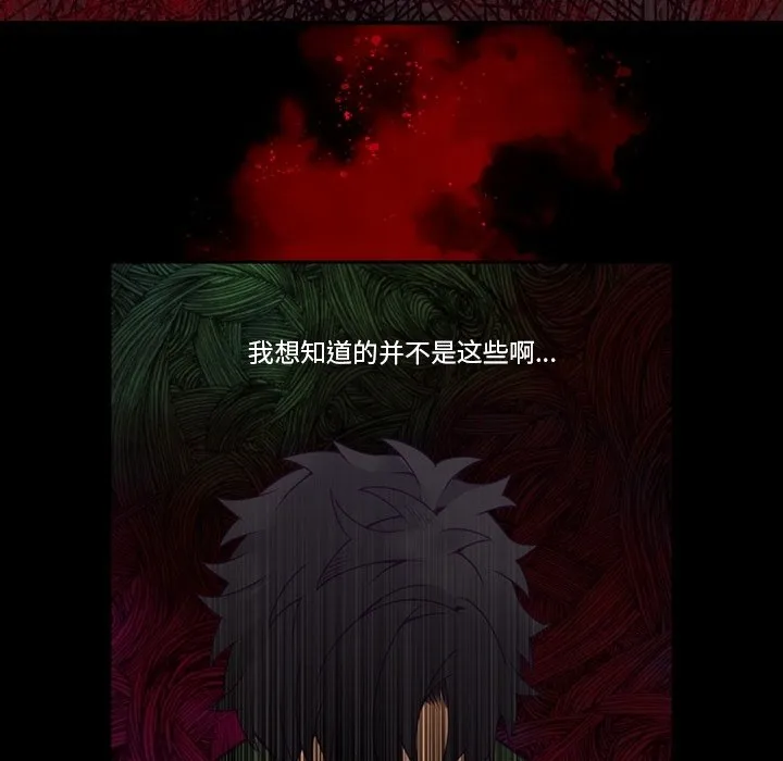 第 121 话 第12页
