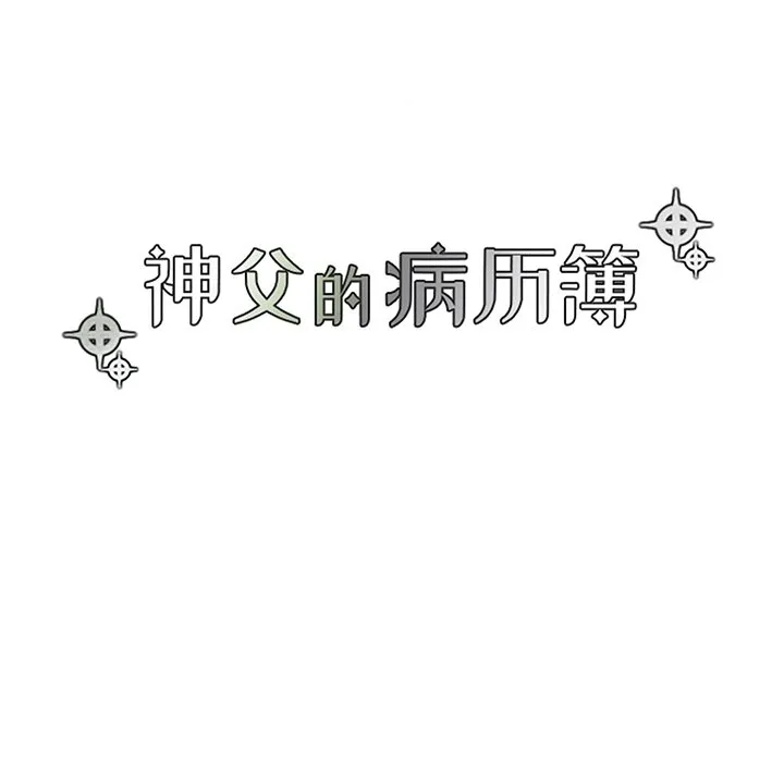 第 121 话 第18页