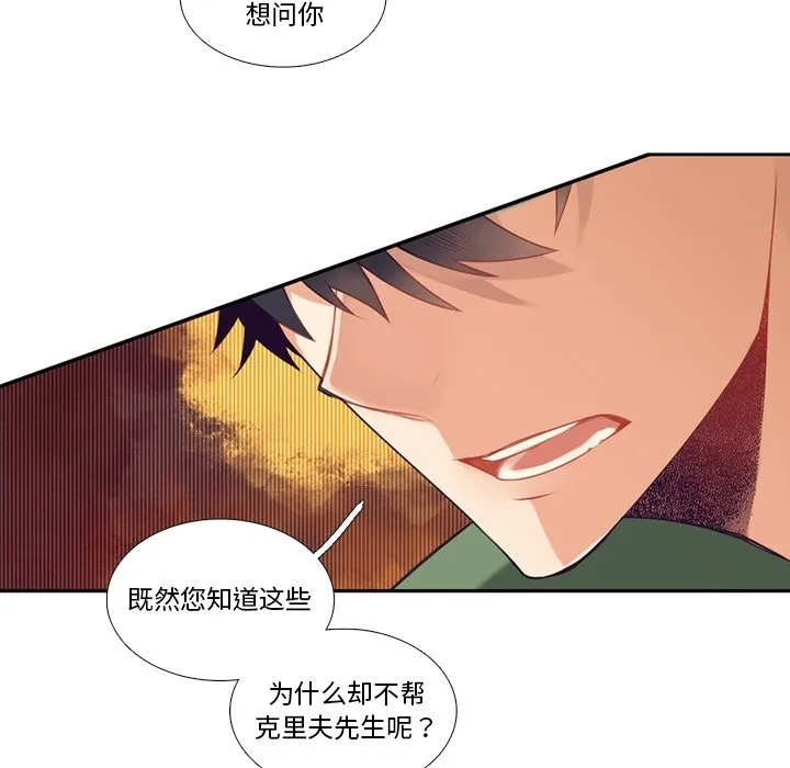 第 121 话 第23页