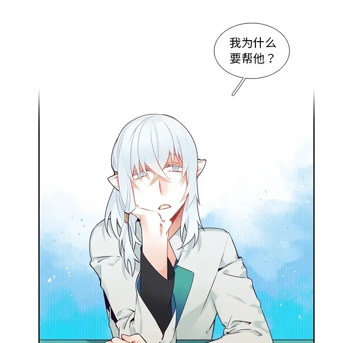 第 121 话 第26页