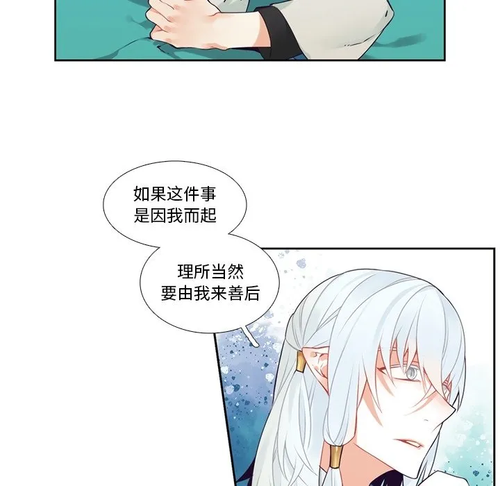 第 121 话 第27页